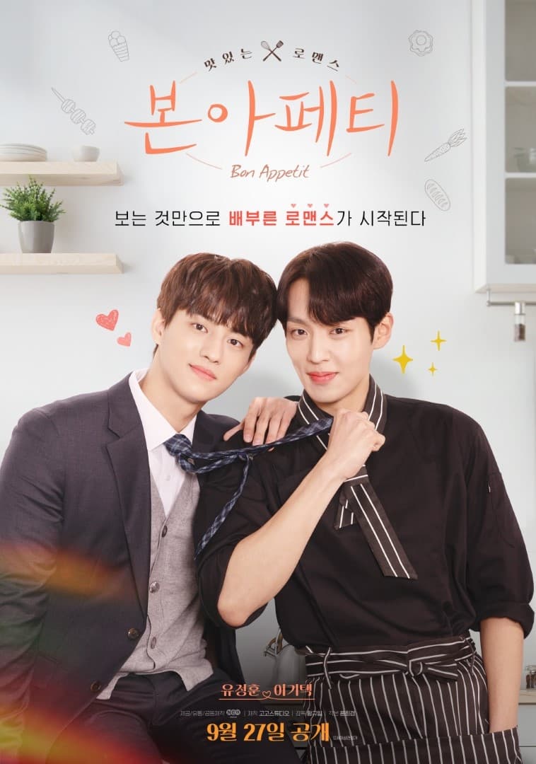 Bon Appetit (2023) thumbnail