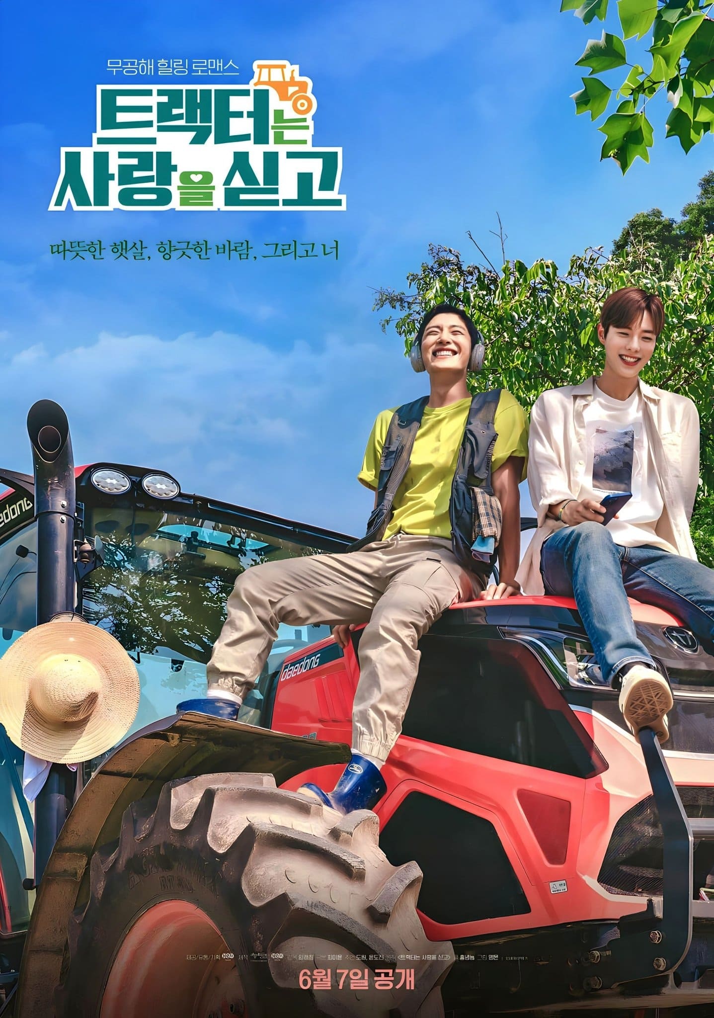 Love Tractor (2023) thumbnail