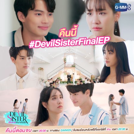 Devil Sister (2022) Episodio 18 thumbnail