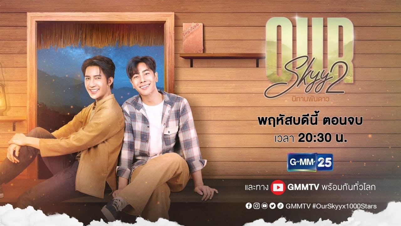 Our Skyy 2 (2023) Episodio 16 - 1000 Stars thumbnail
