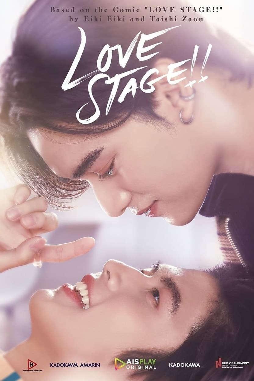 Love Stage!! (2022) thumbnail