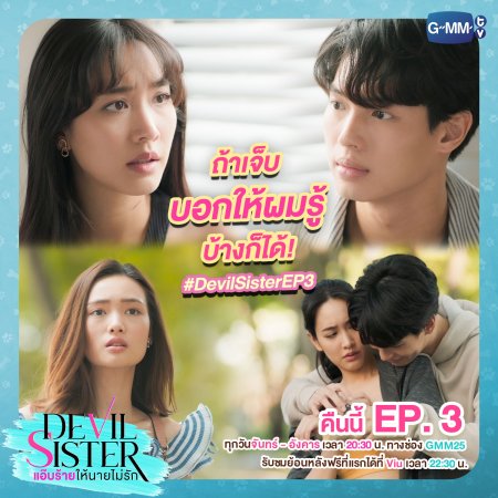 Devil Sister (2022) Episodio 3 thumbnail