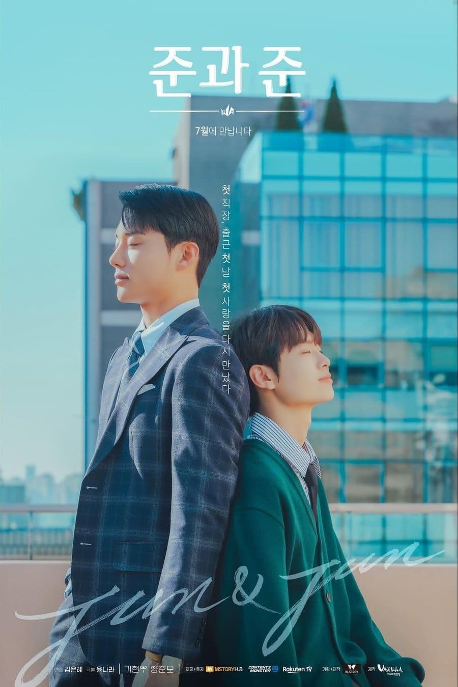 Jun & Jun (2023) thumbnail