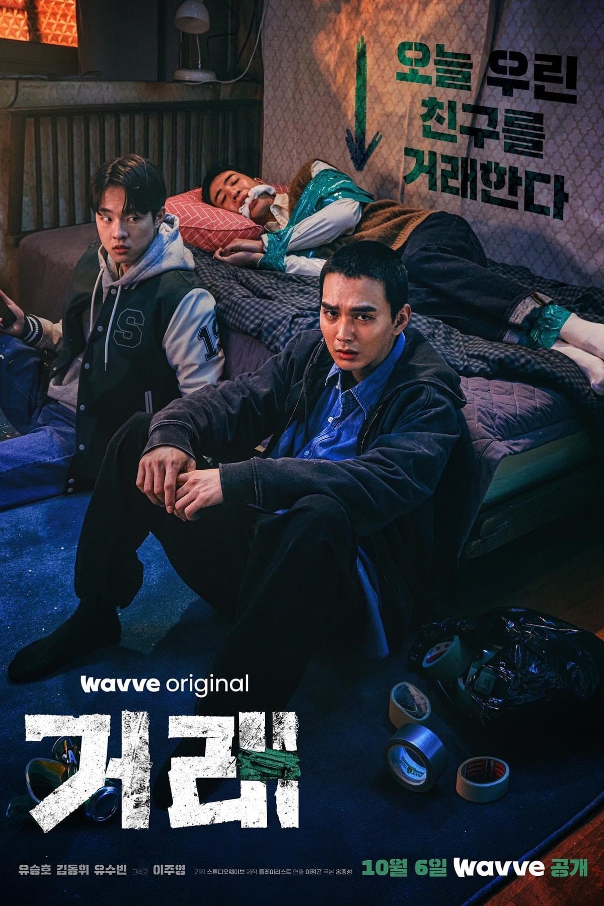 The Perfect Deal (2023) thumbnail