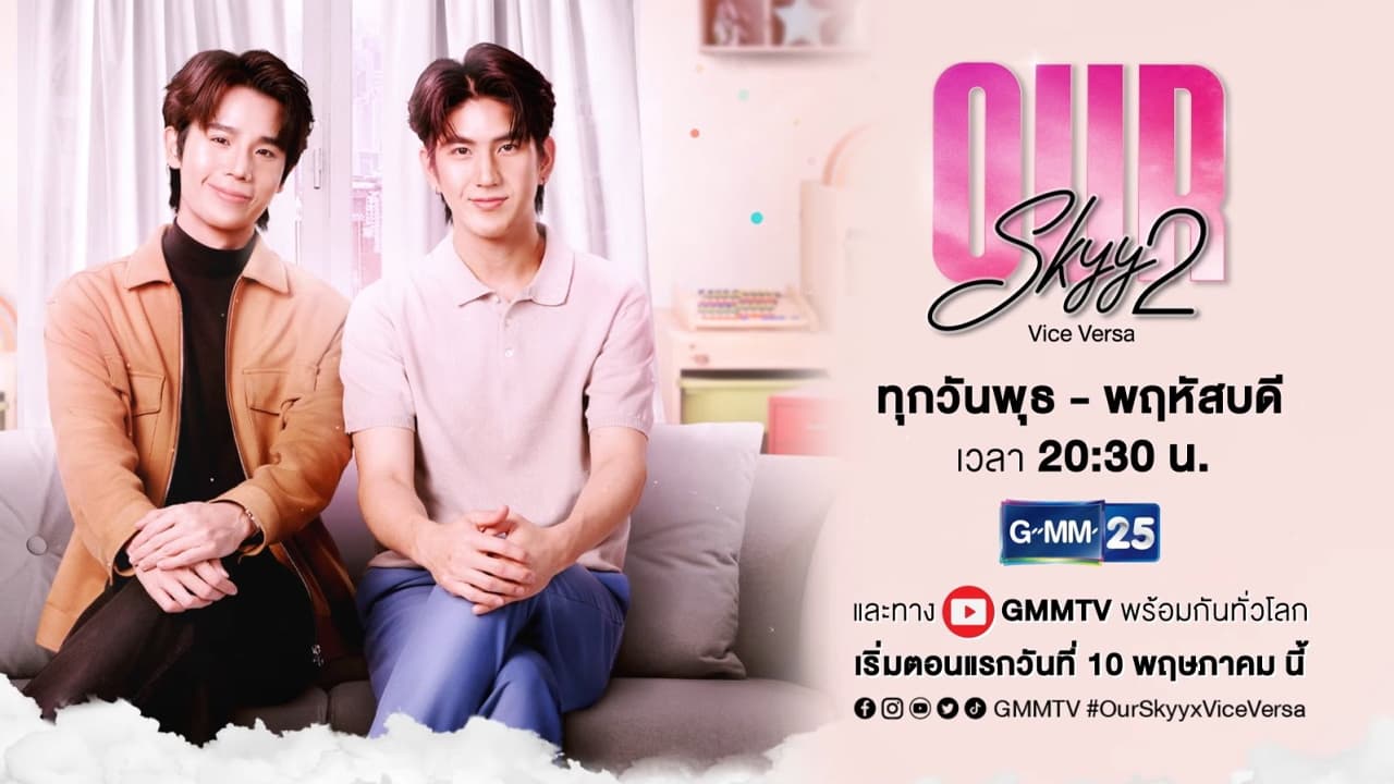 Our Skyy 2 (2023) Episodio 8 - Vice Versa thumbnail