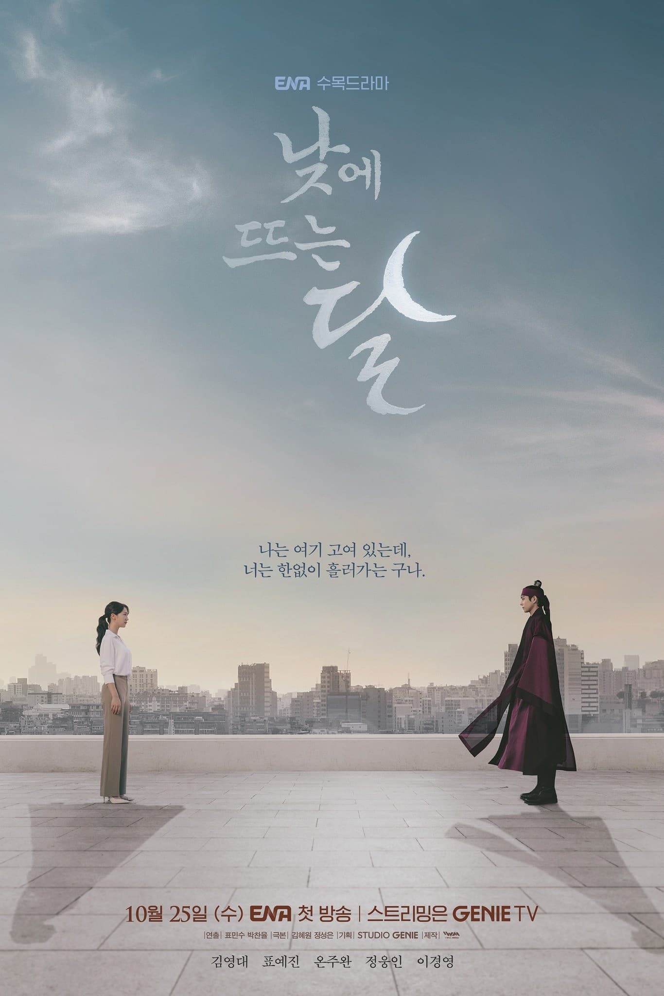 Moon in the Day (2023) thumbnail