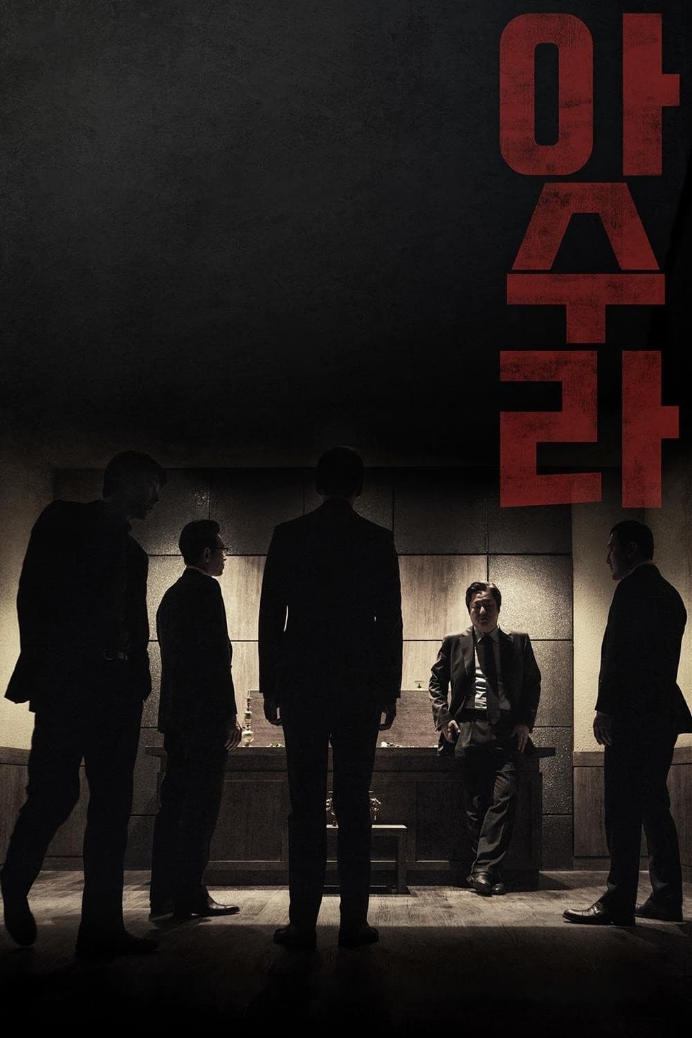 Asura: The City of Madness (2016) thumbnail