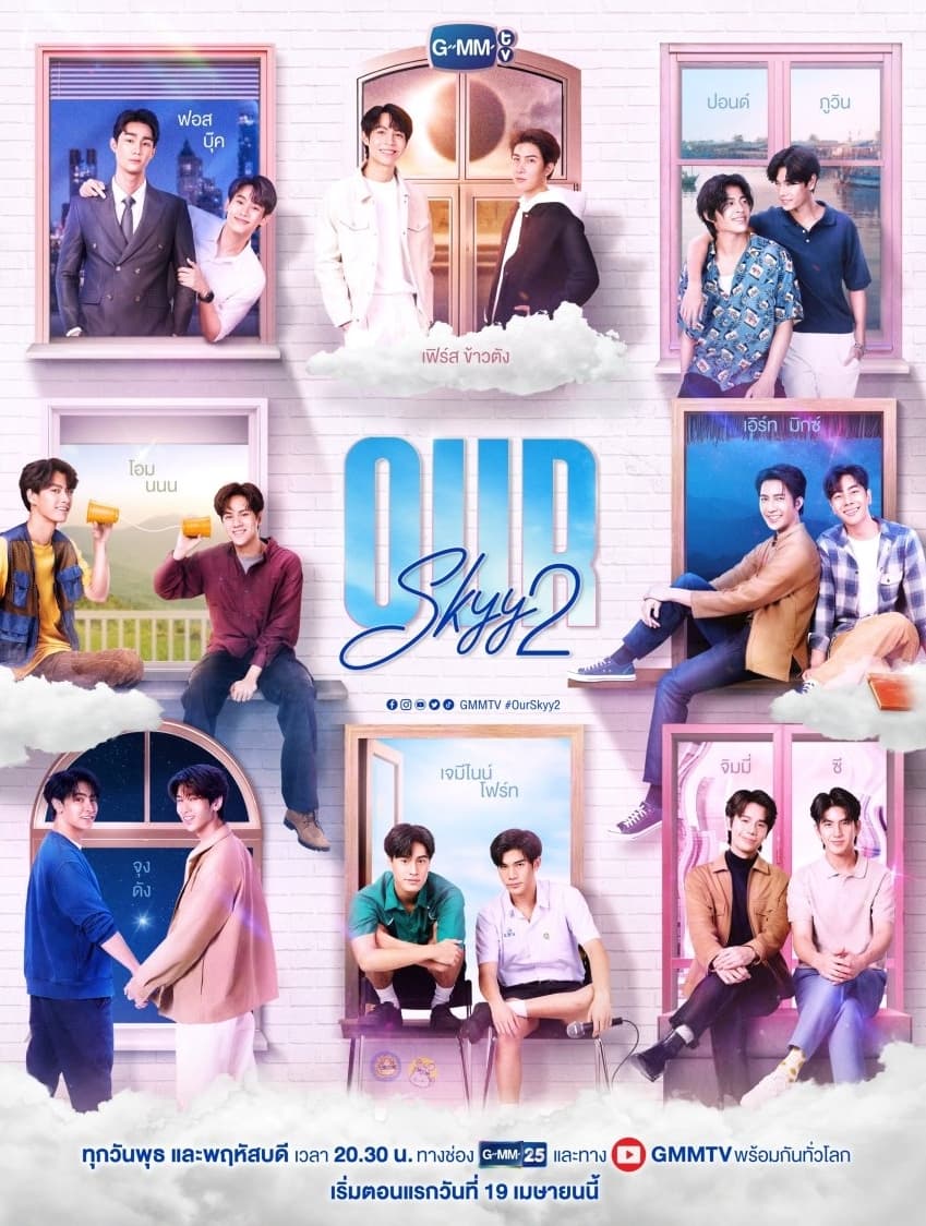 Our Skyy 2 (2023) thumbnail