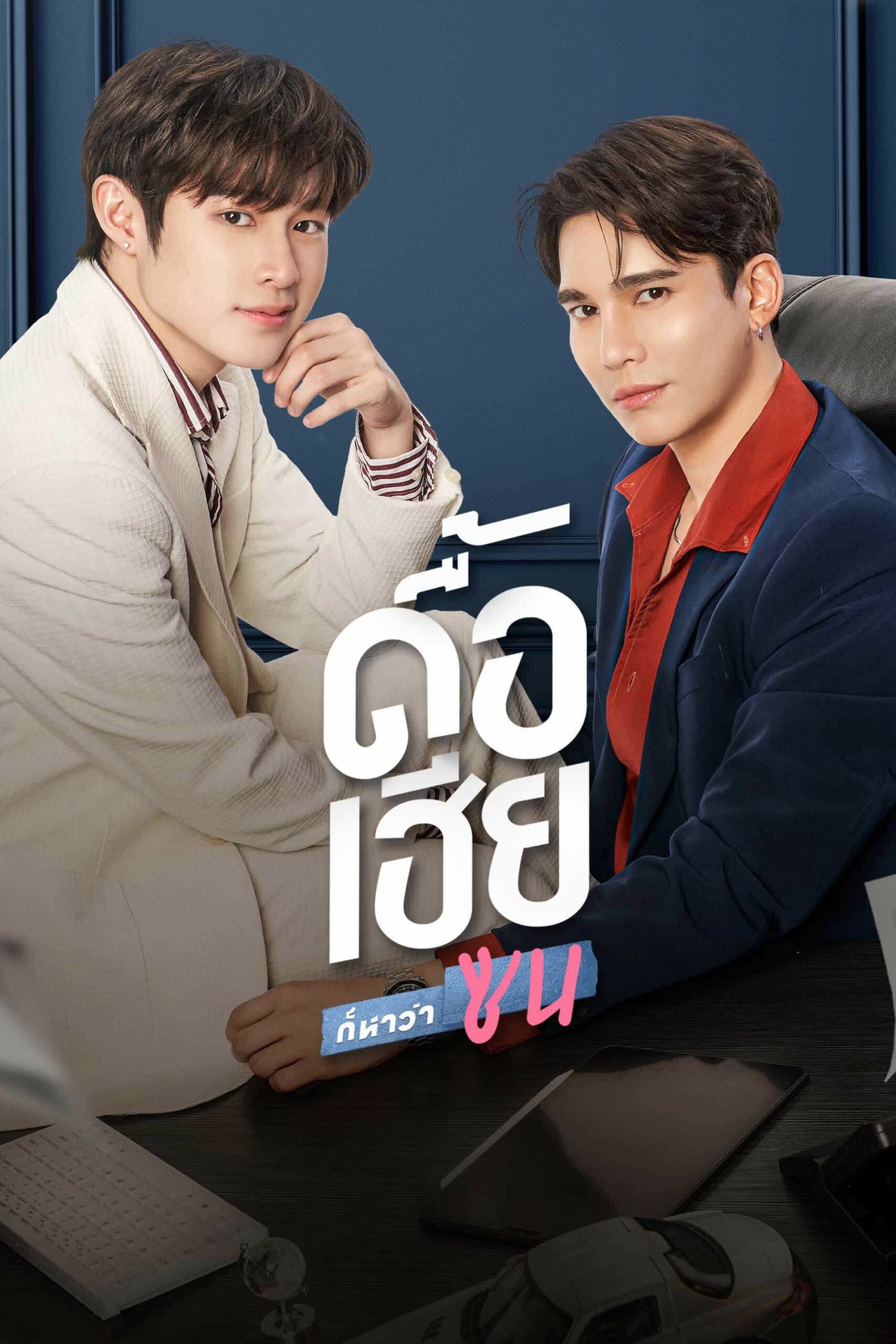 Naughty Babe (2023) thumbnail