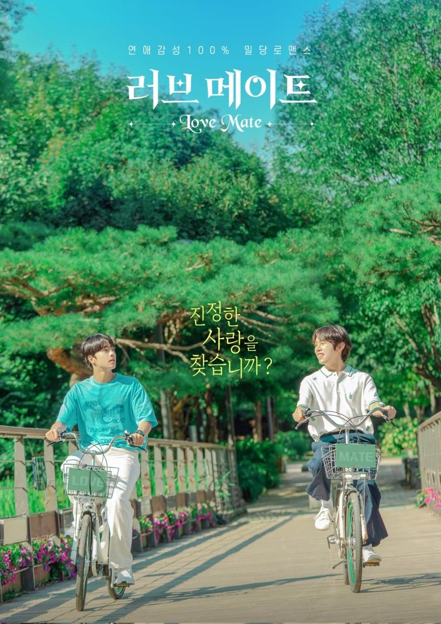 Love Mate (2023) thumbnail