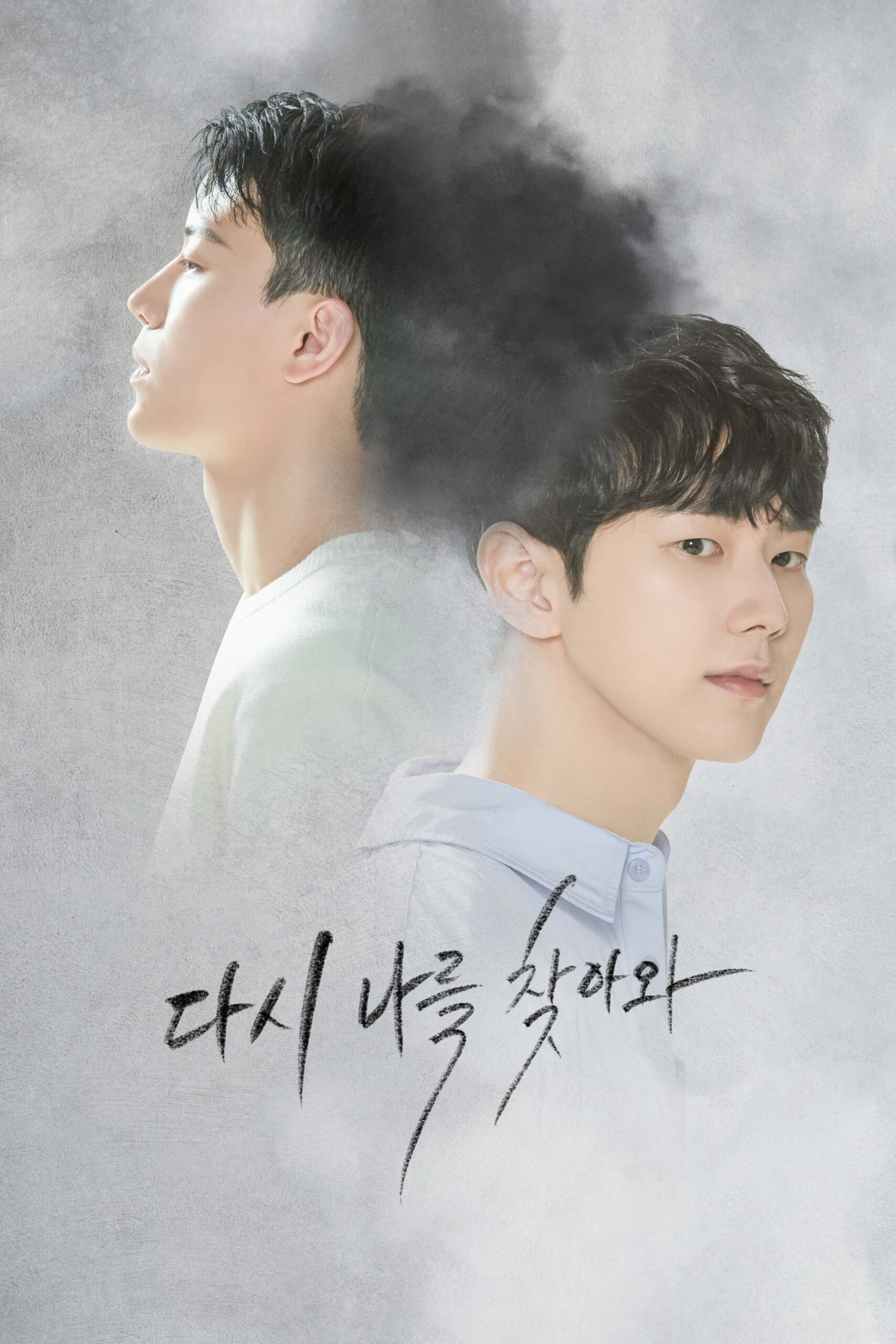 Once Again (2022) thumbnail