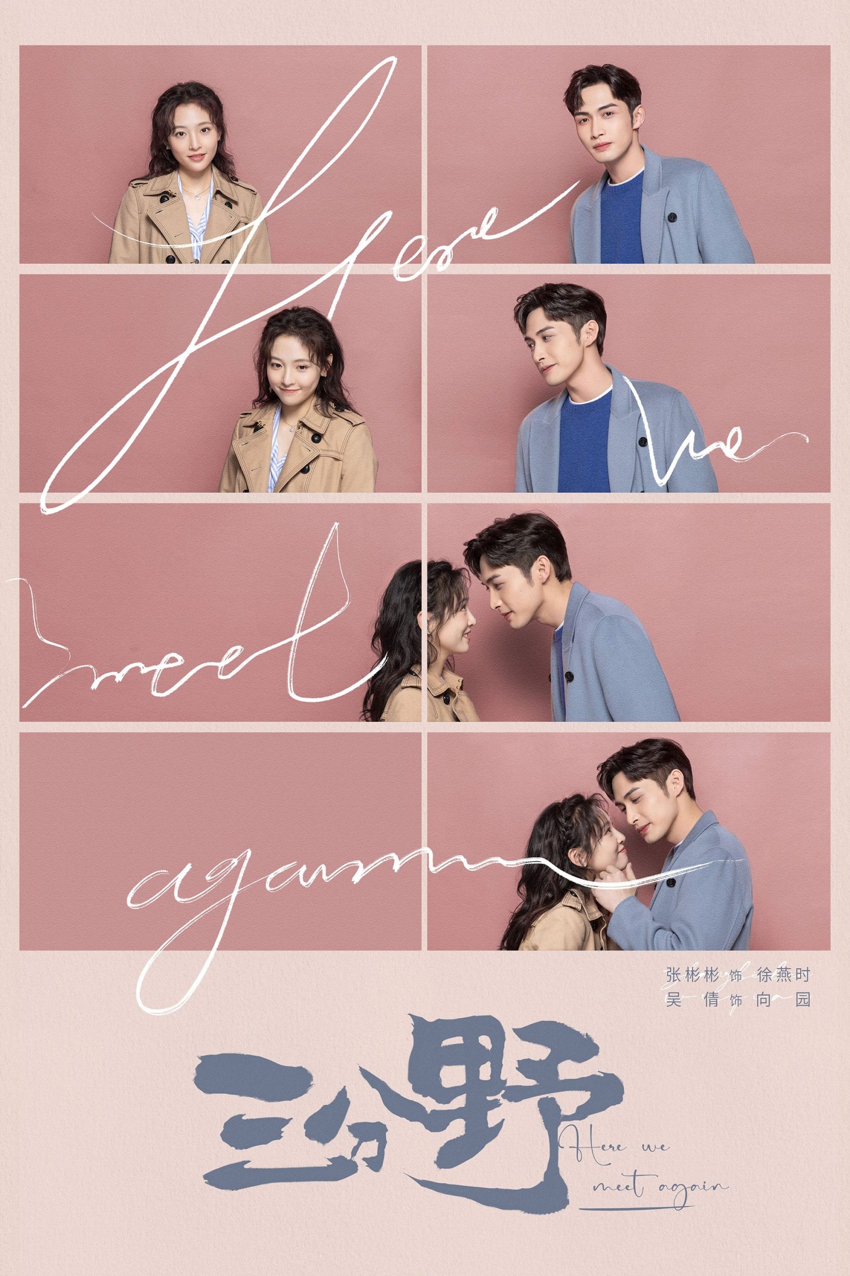 Here We Meet Again (2023) thumbnail