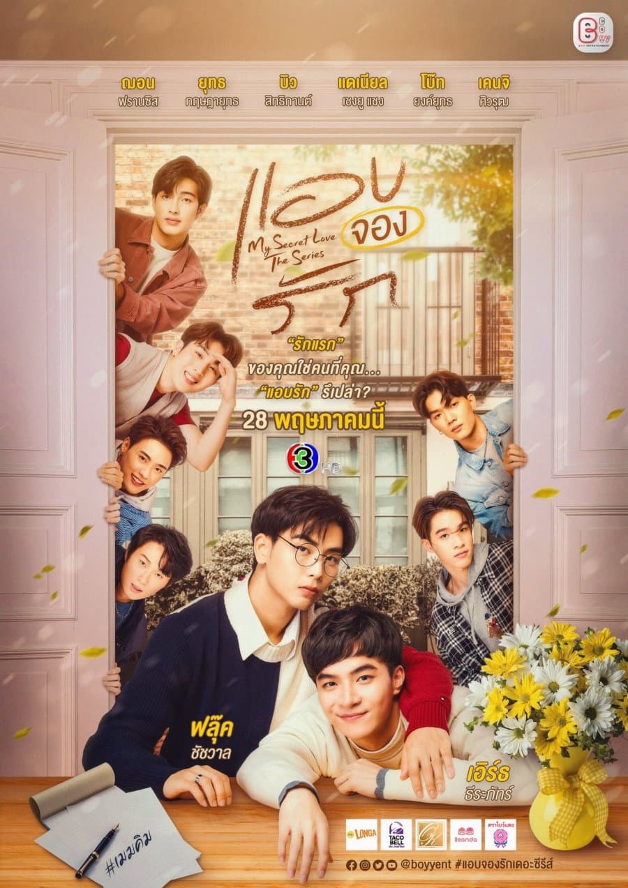 My Secret Love (2022) thumbnail