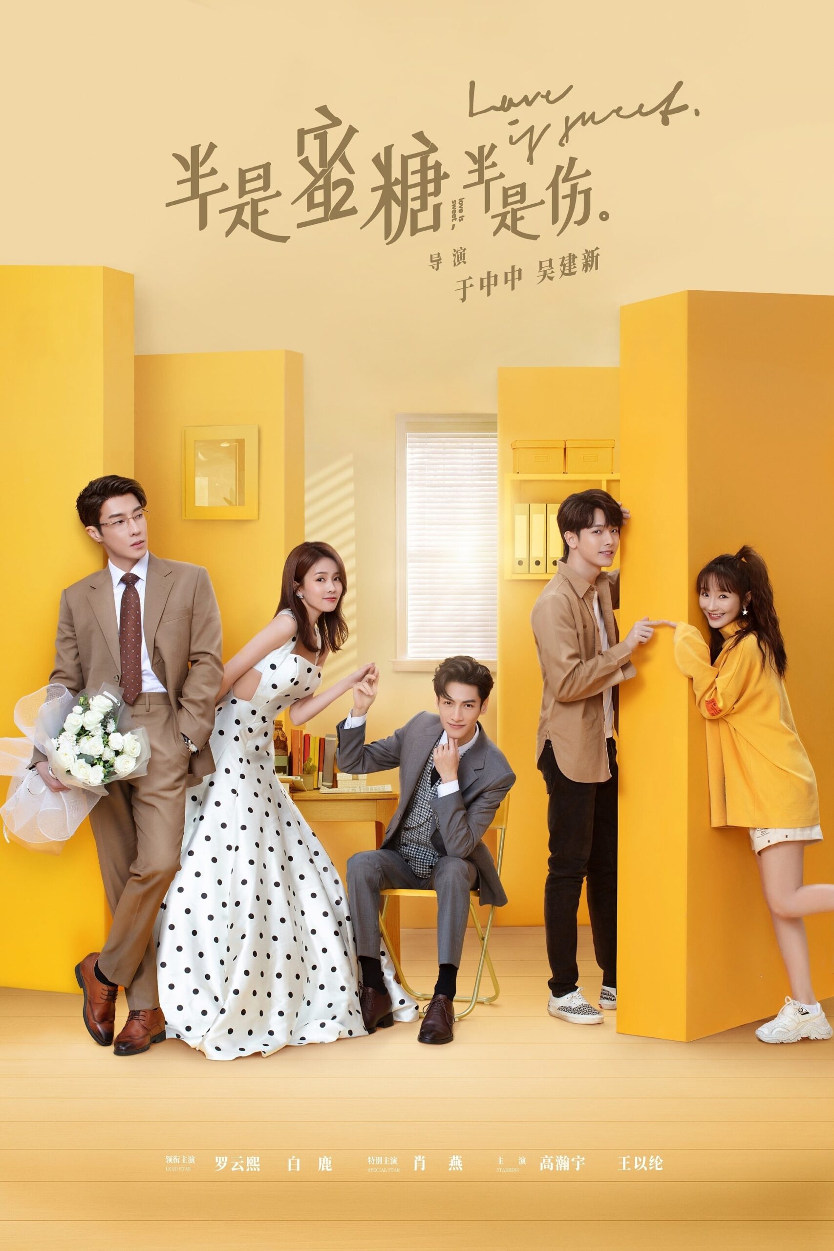 Love Is Sweet (2020) thumbnail