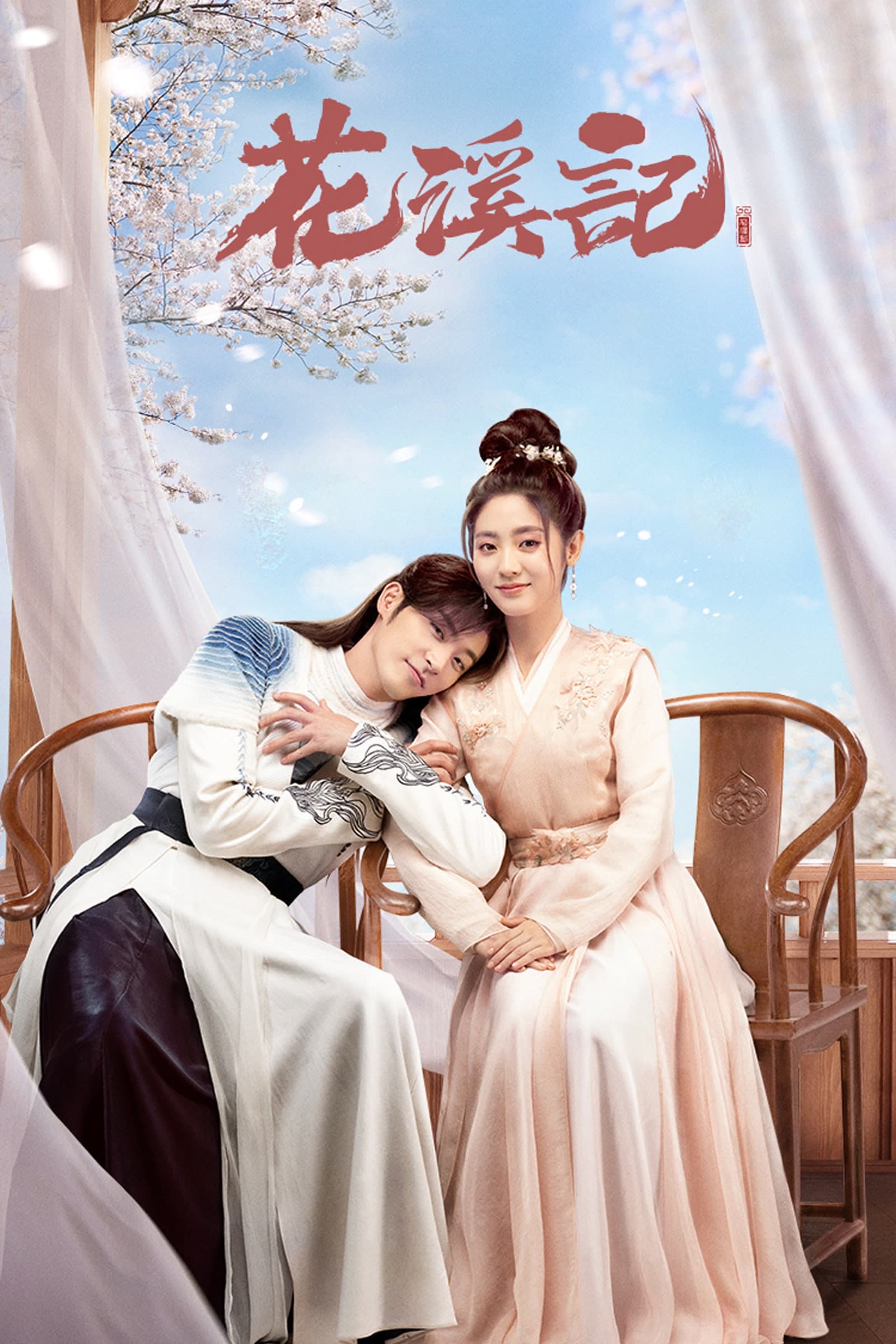 Love Is an Accident (2023) thumbnail