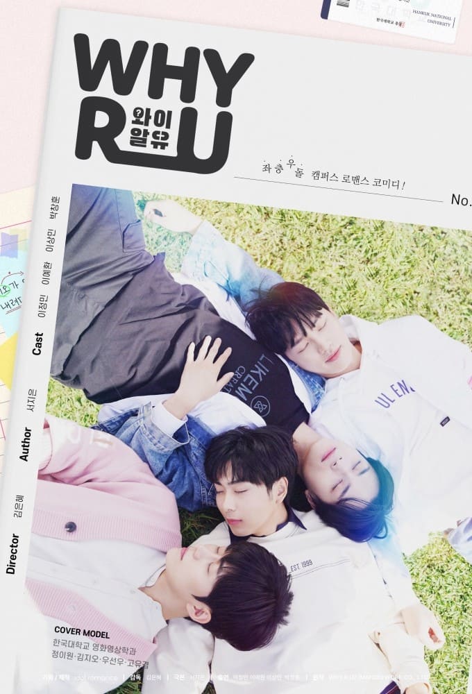 Why R U? (2023) thumbnail