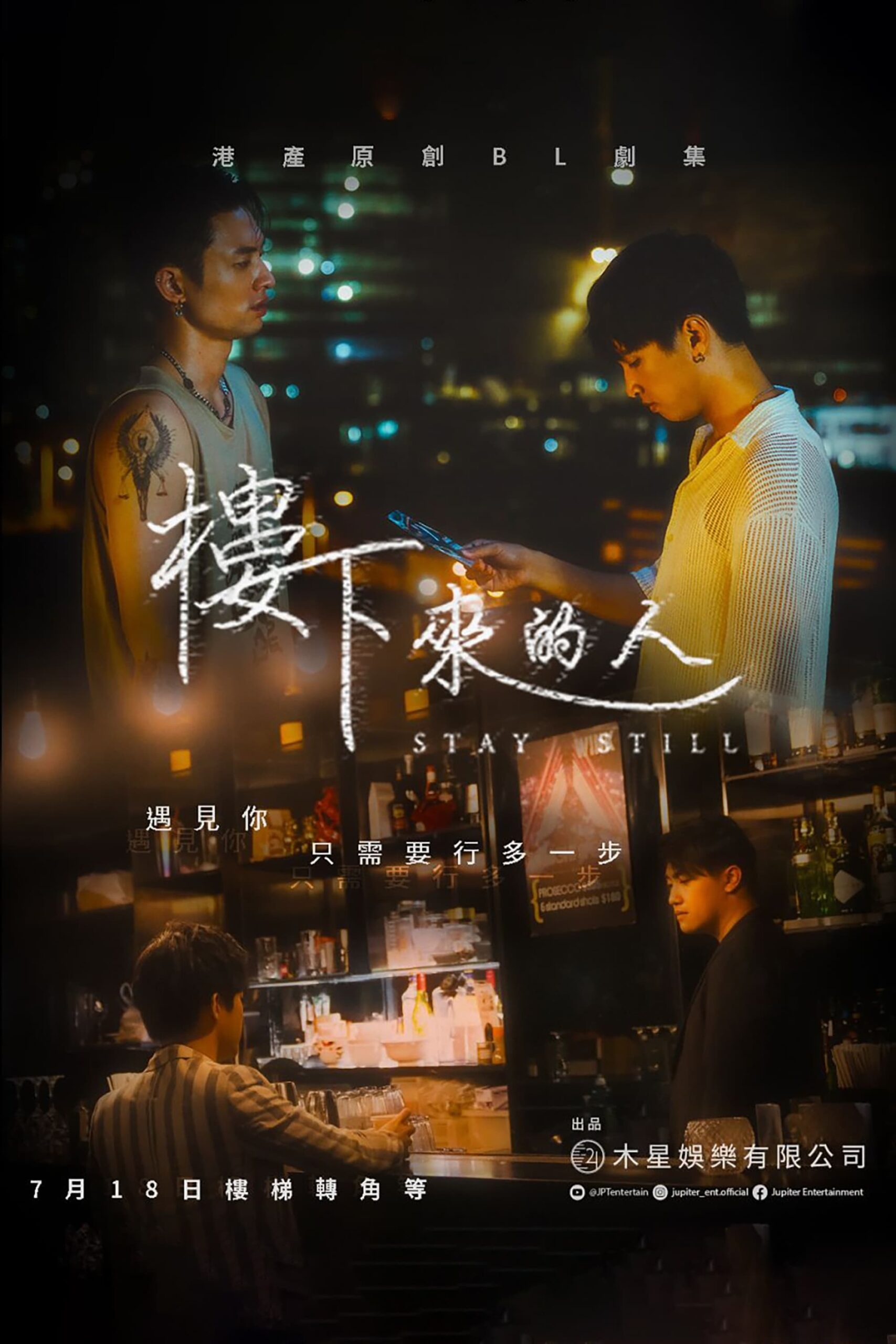 Stay Still (2023) thumbnail