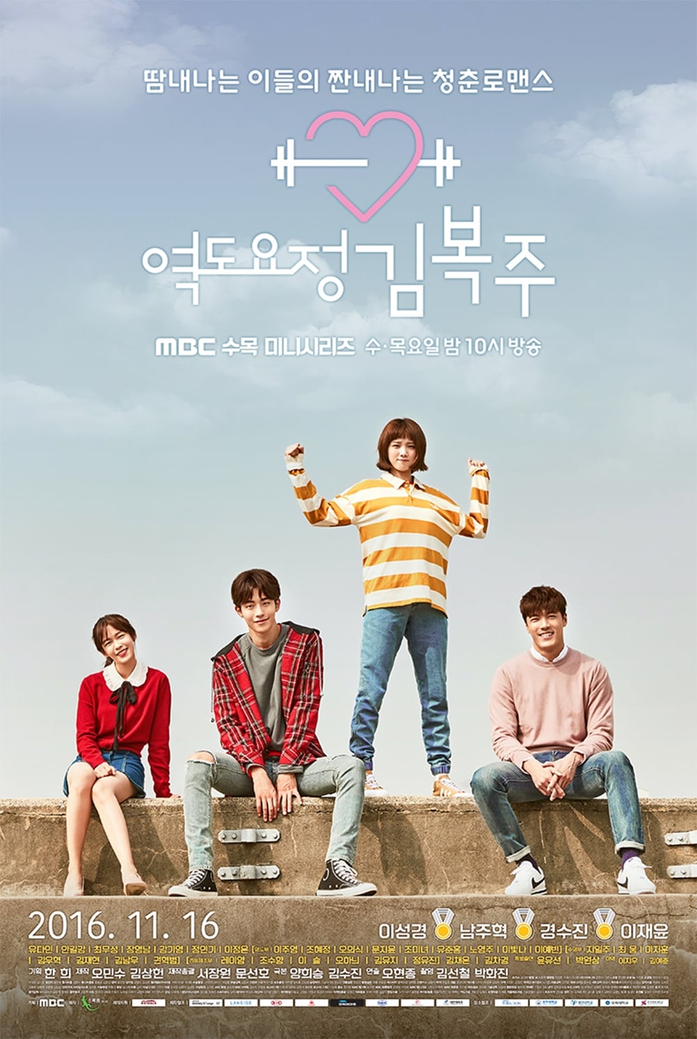 Weightlifting Fairy Kim Bok Joo (2016) thumbnail