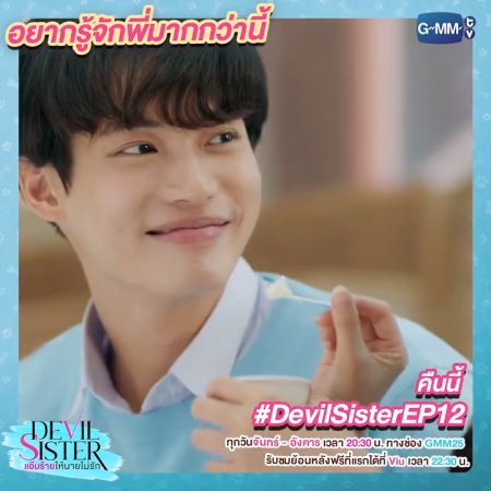 Devil Sister (2022) Episodio 12 thumbnail