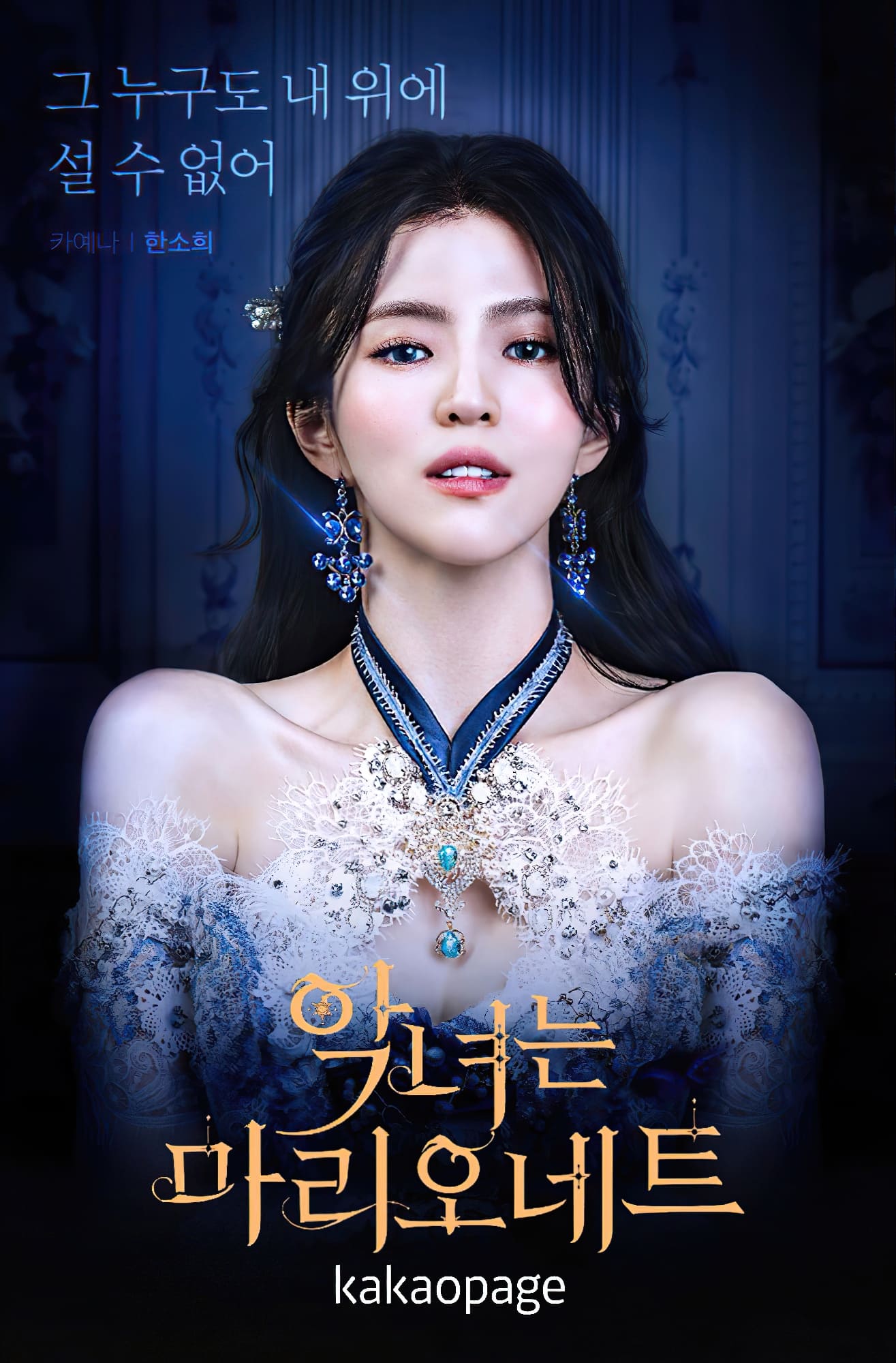 The Villainess Is A Marionette (2022) thumbnail