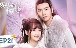 Affairs of a Drama Queen (2022) Episodio 21 thumbnail