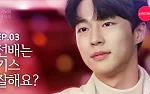Kiss Scene in Yeonnamdong (2019) Episodio 3 thumbnail