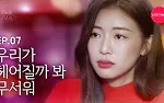 Kiss Scene in Yeonnamdong (2019) Episodio 7 thumbnail