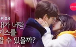 Kiss Scene in Yeonnamdong (2019) Episodio 8 thumbnail