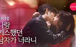Kiss Scene in Yeonnamdong (2019) Episodio 10 thumbnail
