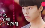 Kiss Scene in Yeonnamdong (2019) Episodio 12 thumbnail