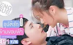 Love Beyond Frontier (2019) Episodio 1 thumbnail