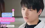 Love Beyond Frontier (2019) Episodio 5 thumbnail