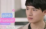 Love Beyond Frontier (2019) Episodio 6 thumbnail