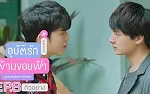 Love Beyond Frontier (2019) Episodio 8 thumbnail