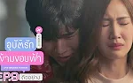 Love Beyond Frontier (2019) Episodio 9 thumbnail