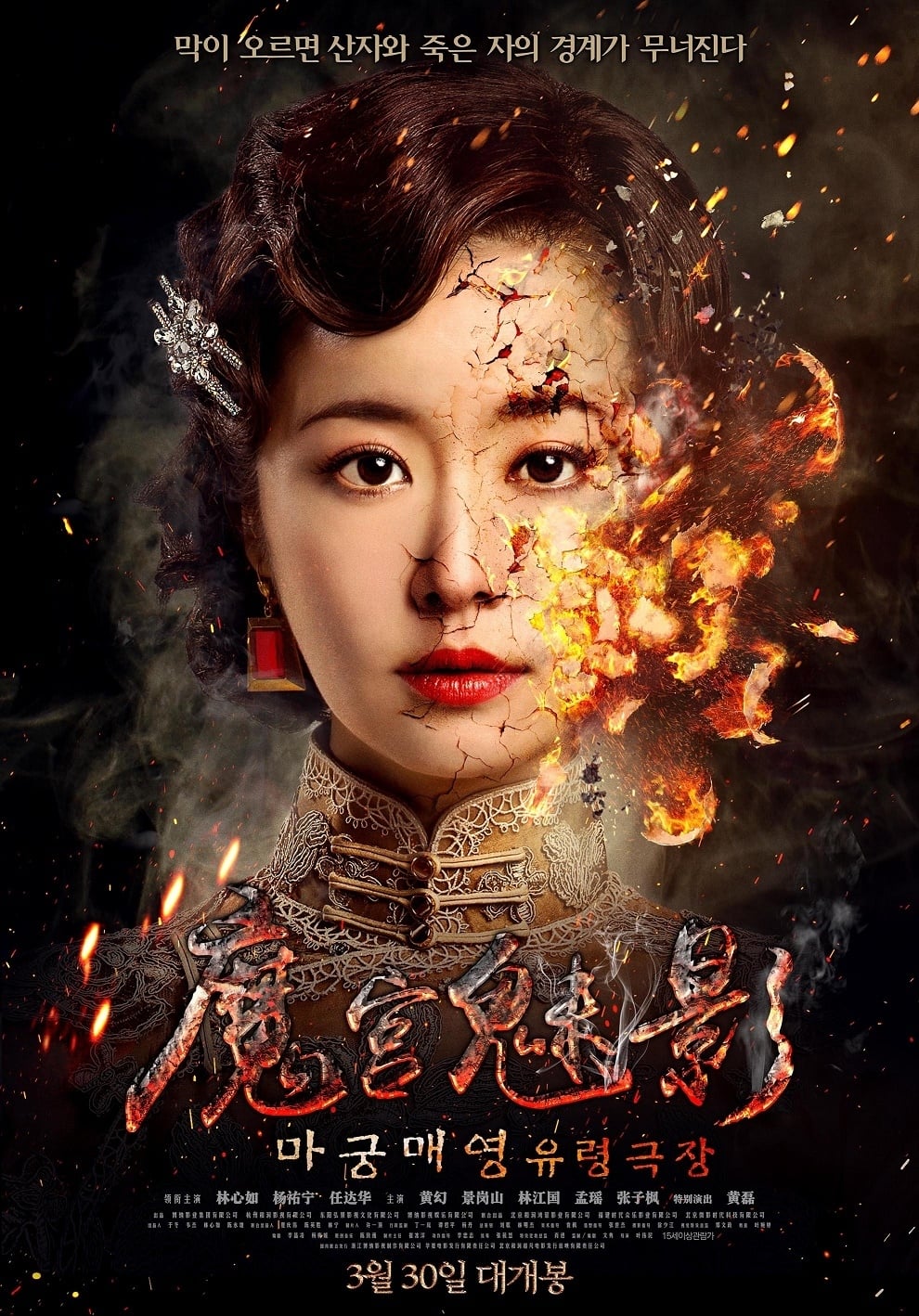 Phantom of the Theatre (2016) thumbnail