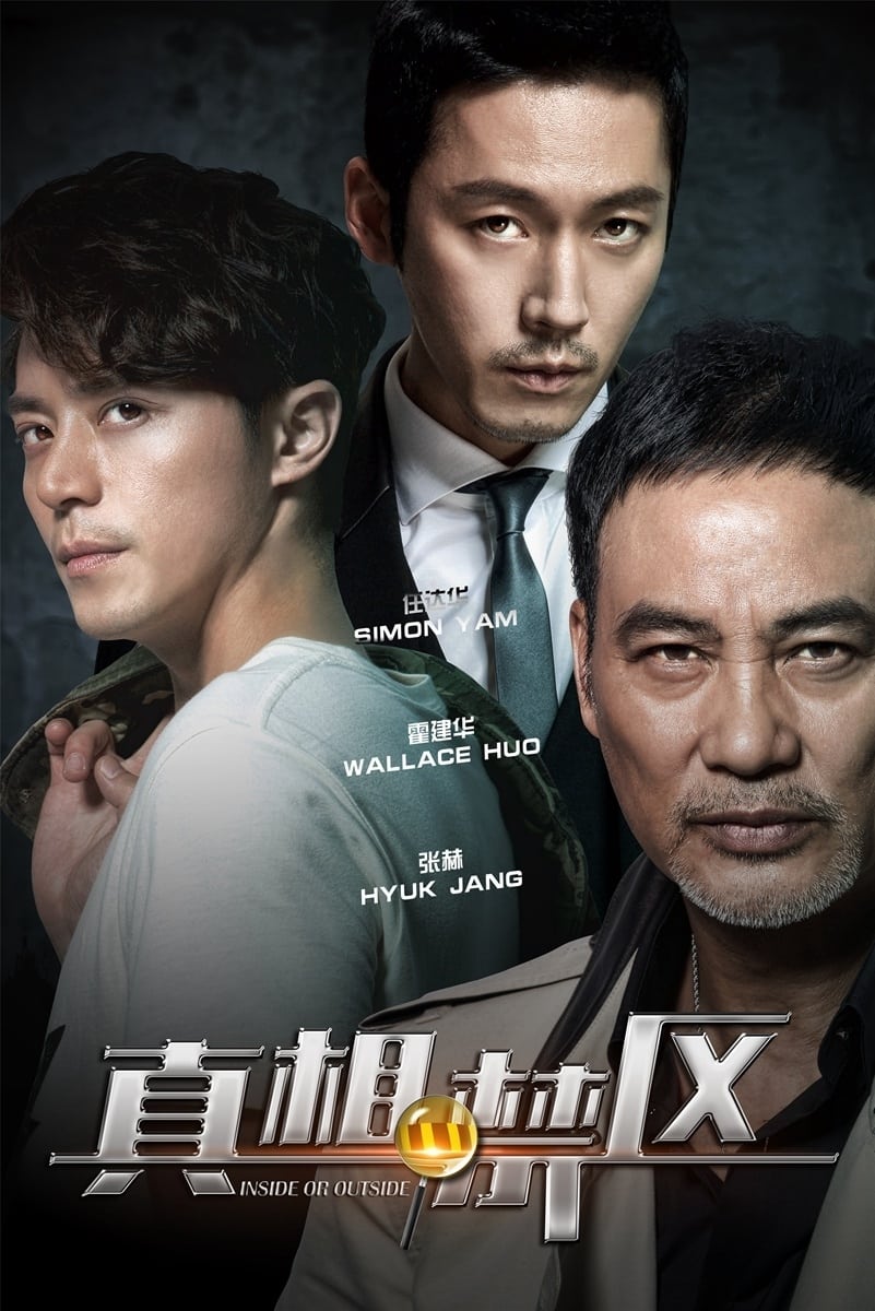 Inside or Outside (2015) thumbnail