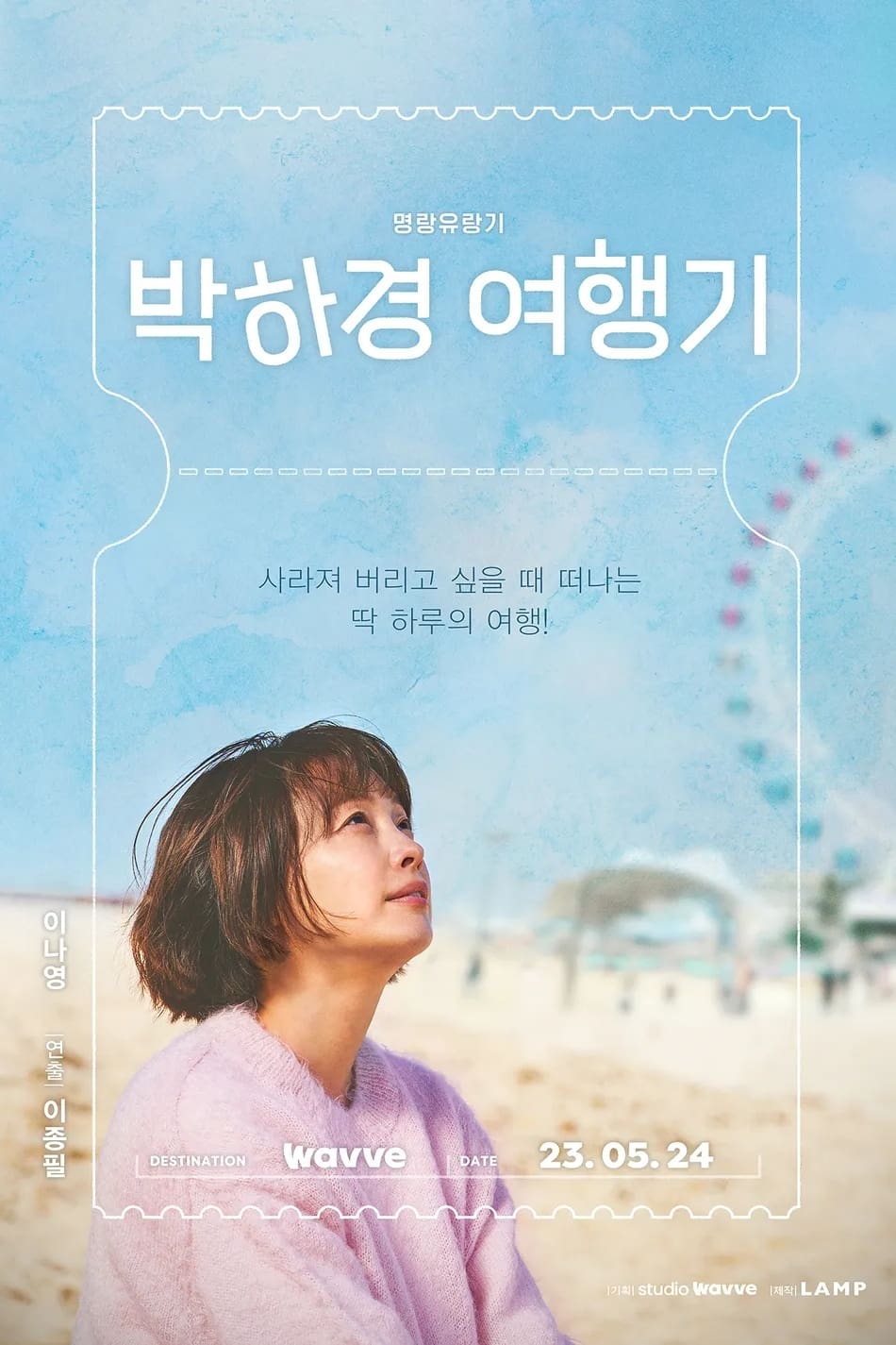 One Day Off (2023) thumbnail