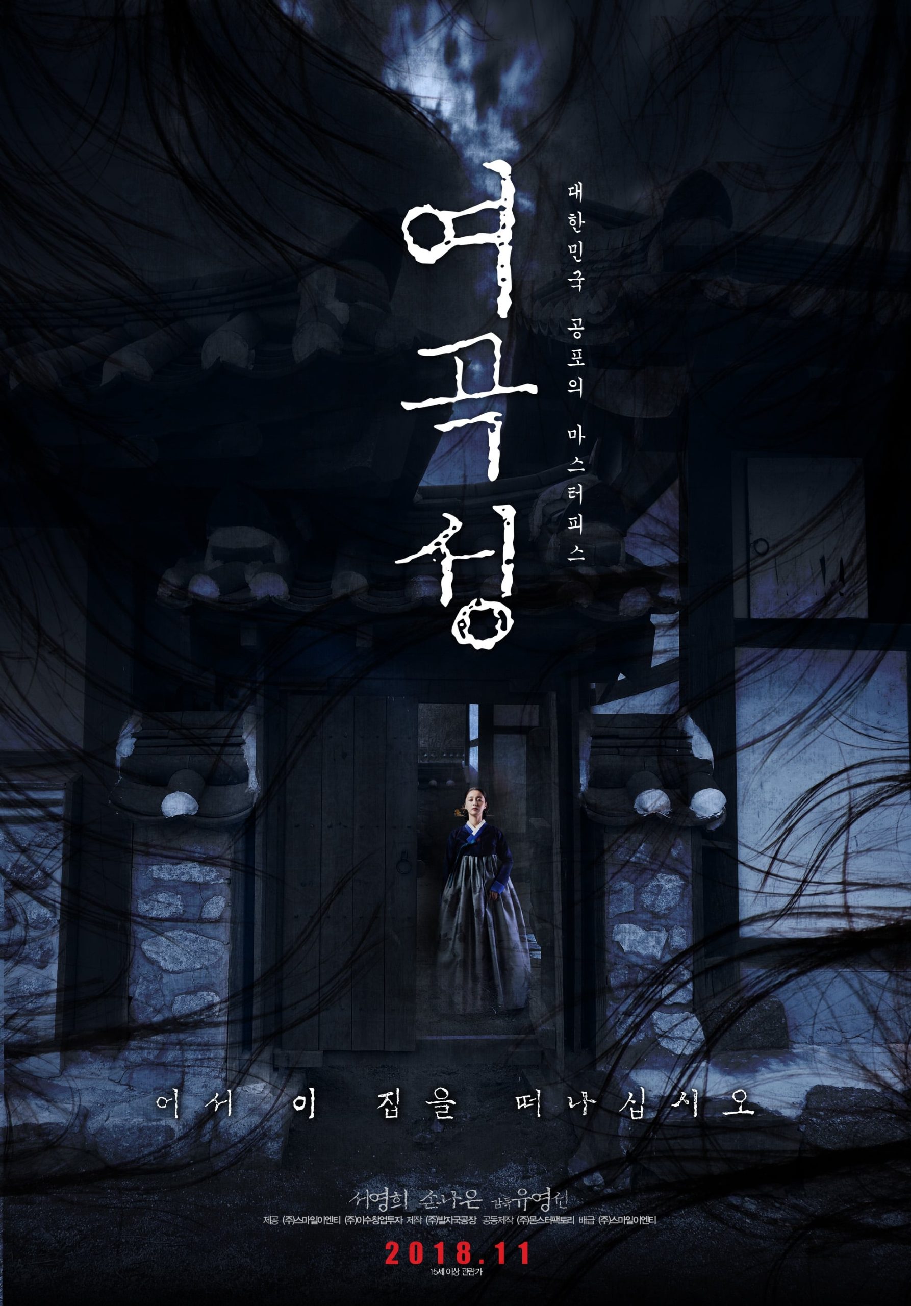 The Wrath (2018) thumbnail