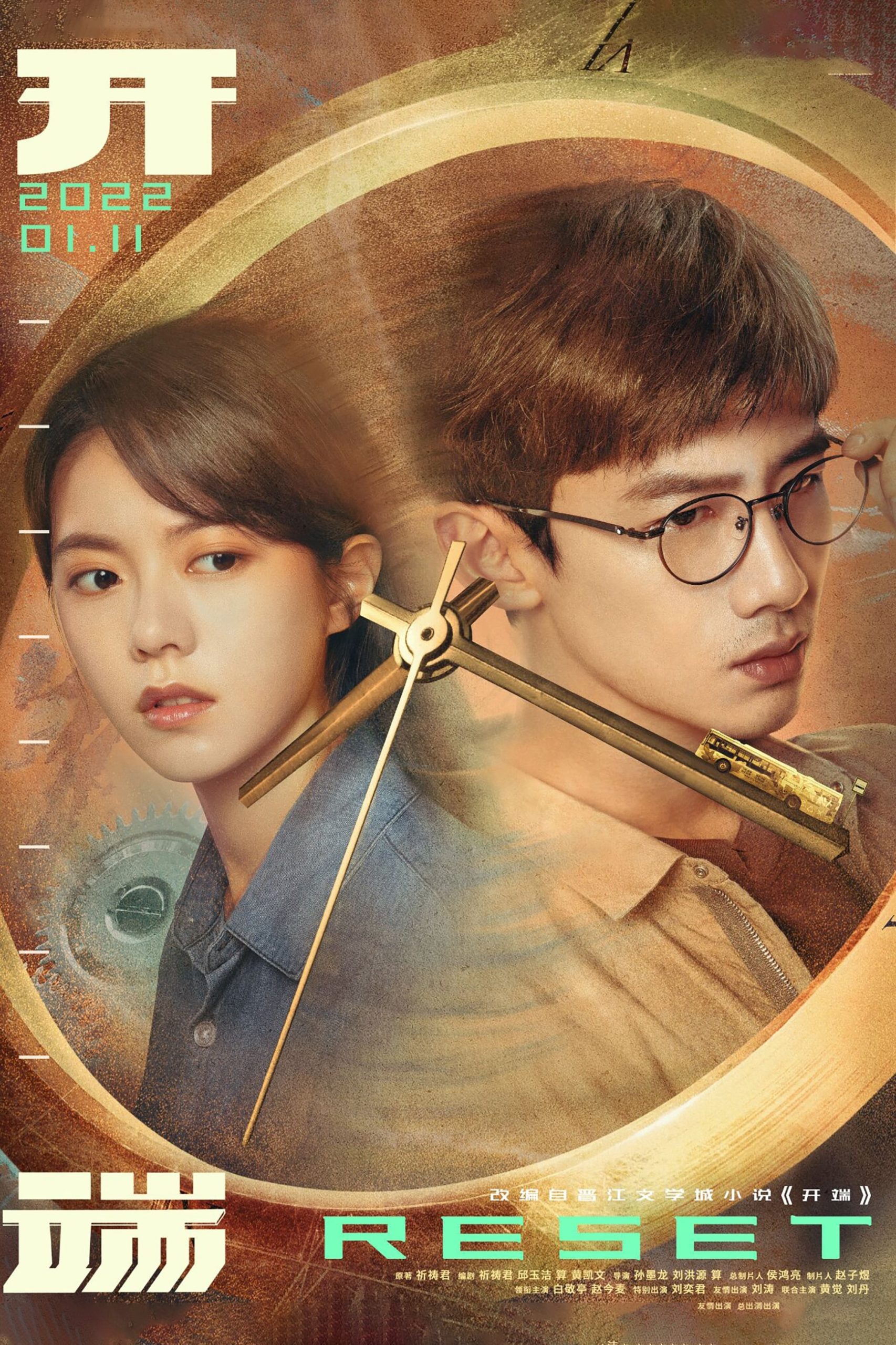 Reset (2022) thumbnail