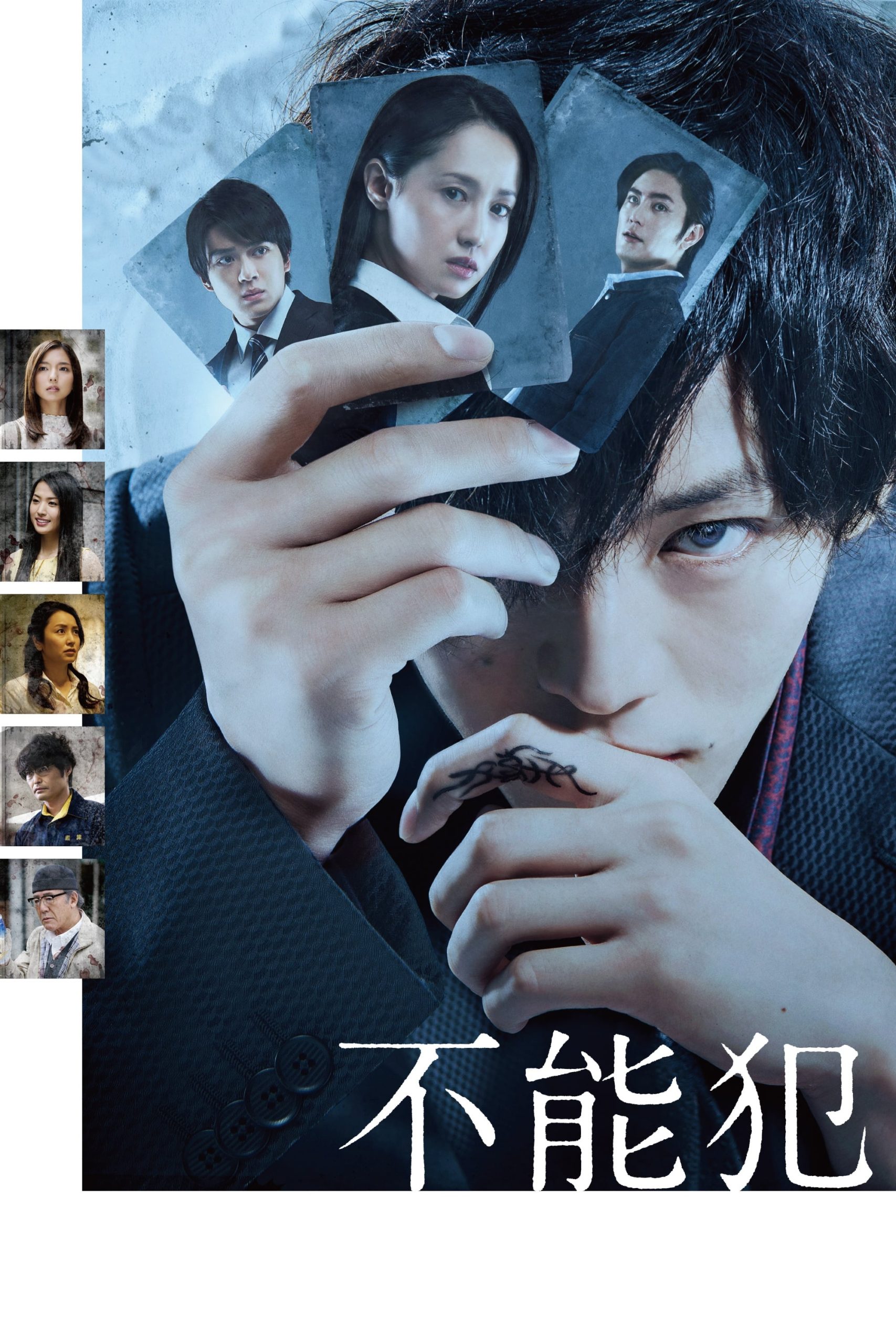 Funouhan (2017) thumbnail