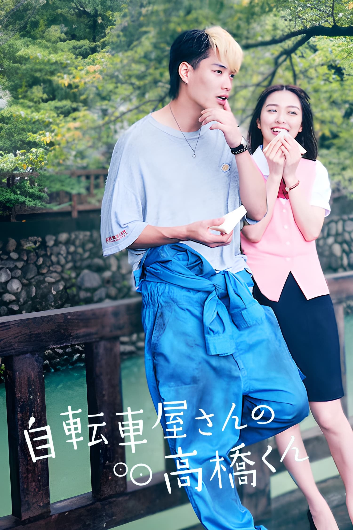 Jitenshaya-san no Takahashi-kun (2022) thumbnail