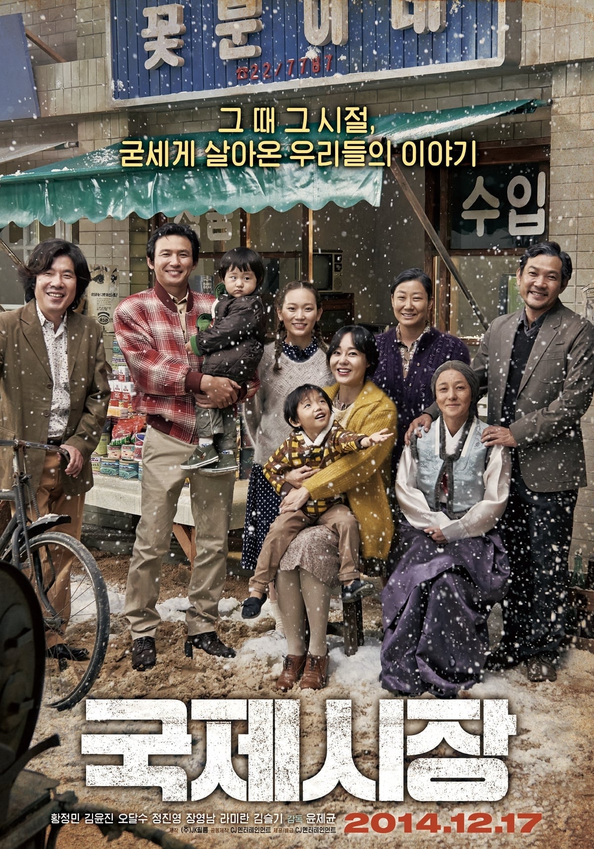 Ode to My Father (2014) thumbnail