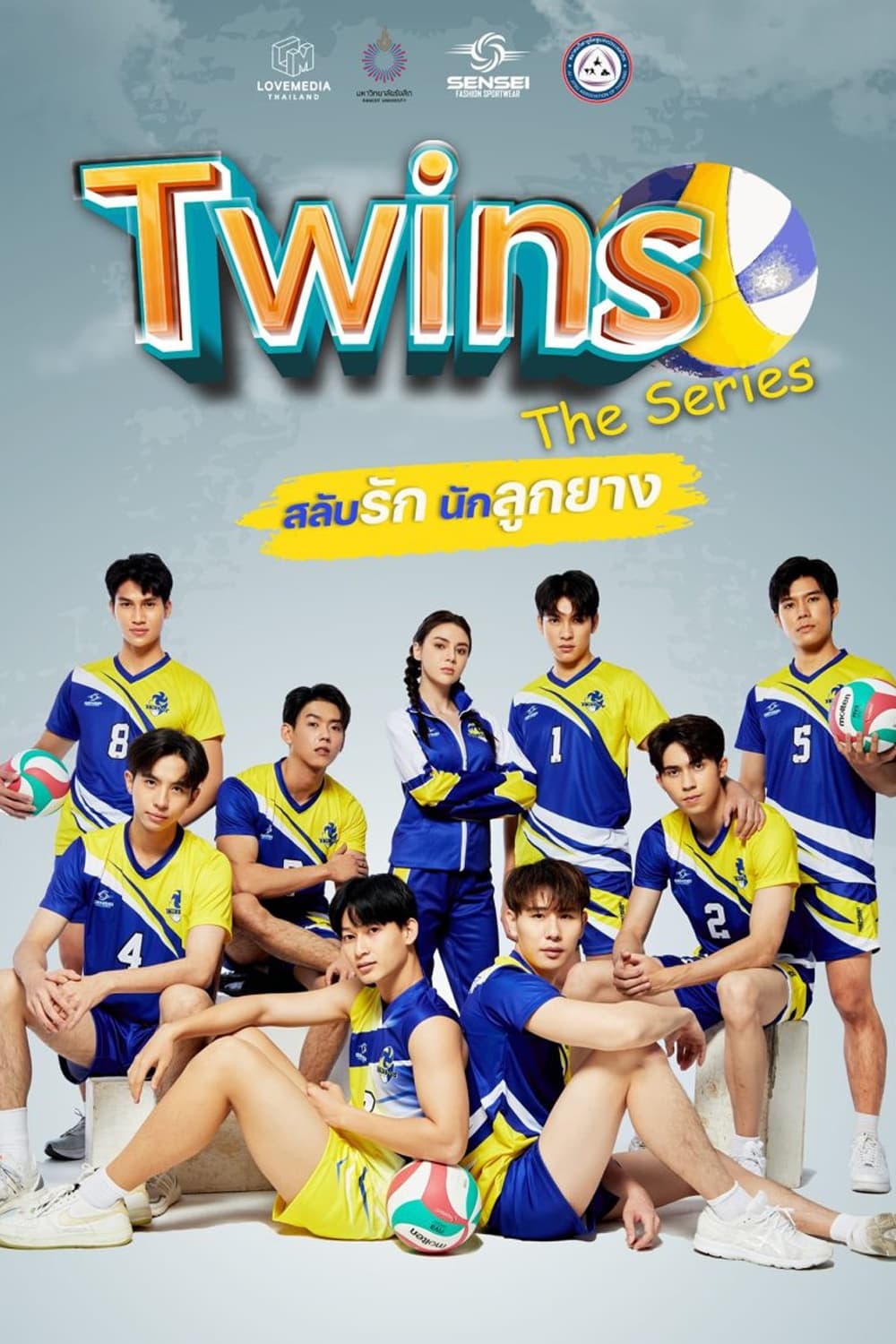 Twins (2023) thumbnail