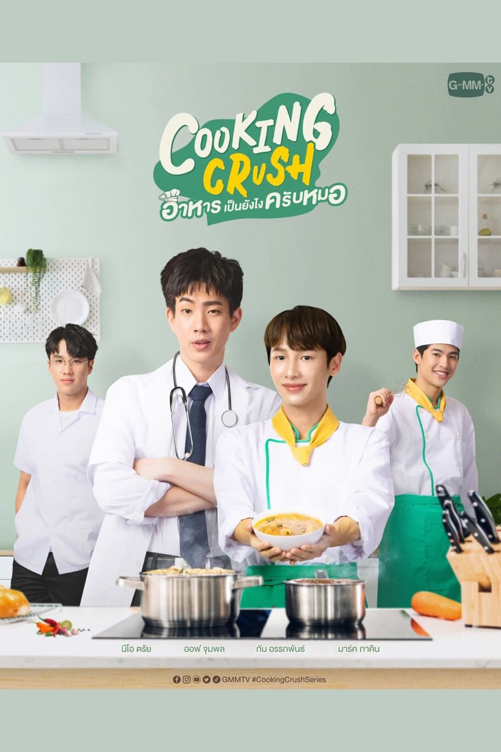 Cooking Crush (2023) thumbnail