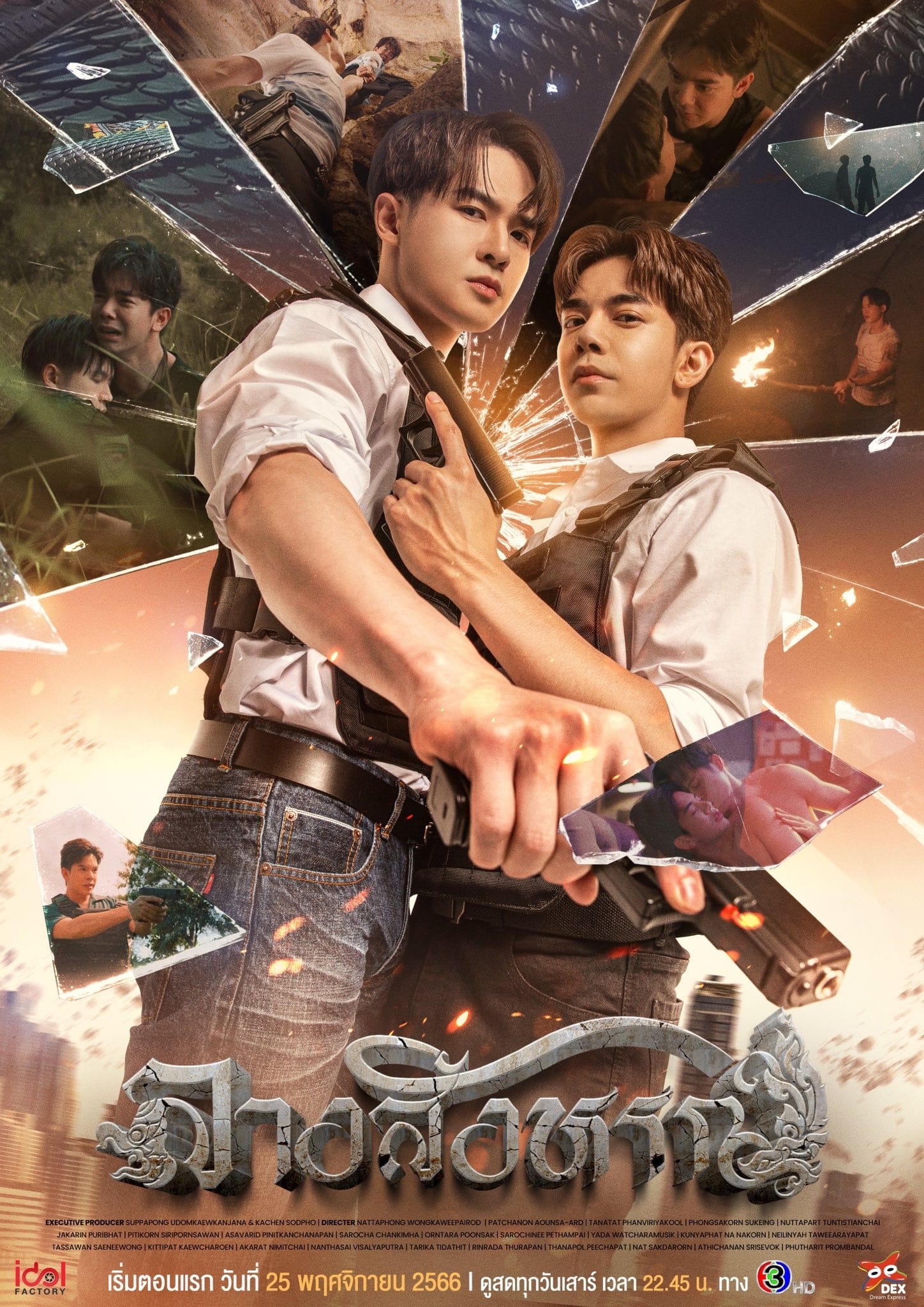 The Sign (2023) thumbnail