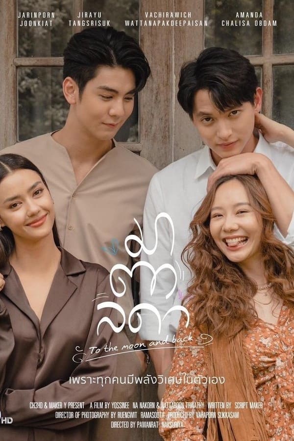 To the Moon and Back (2023) thumbnail