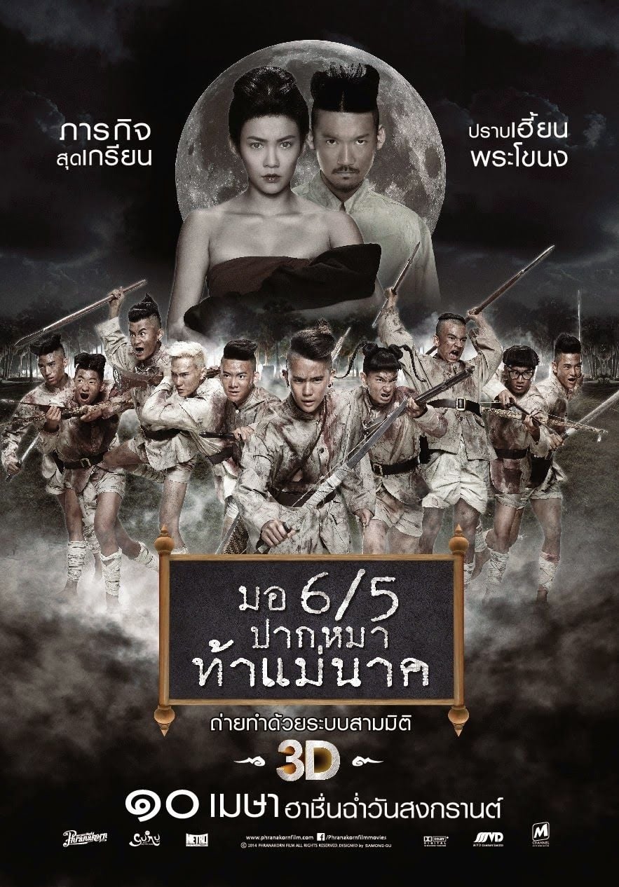 Make Me Shudder 2 (2014) thumbnail