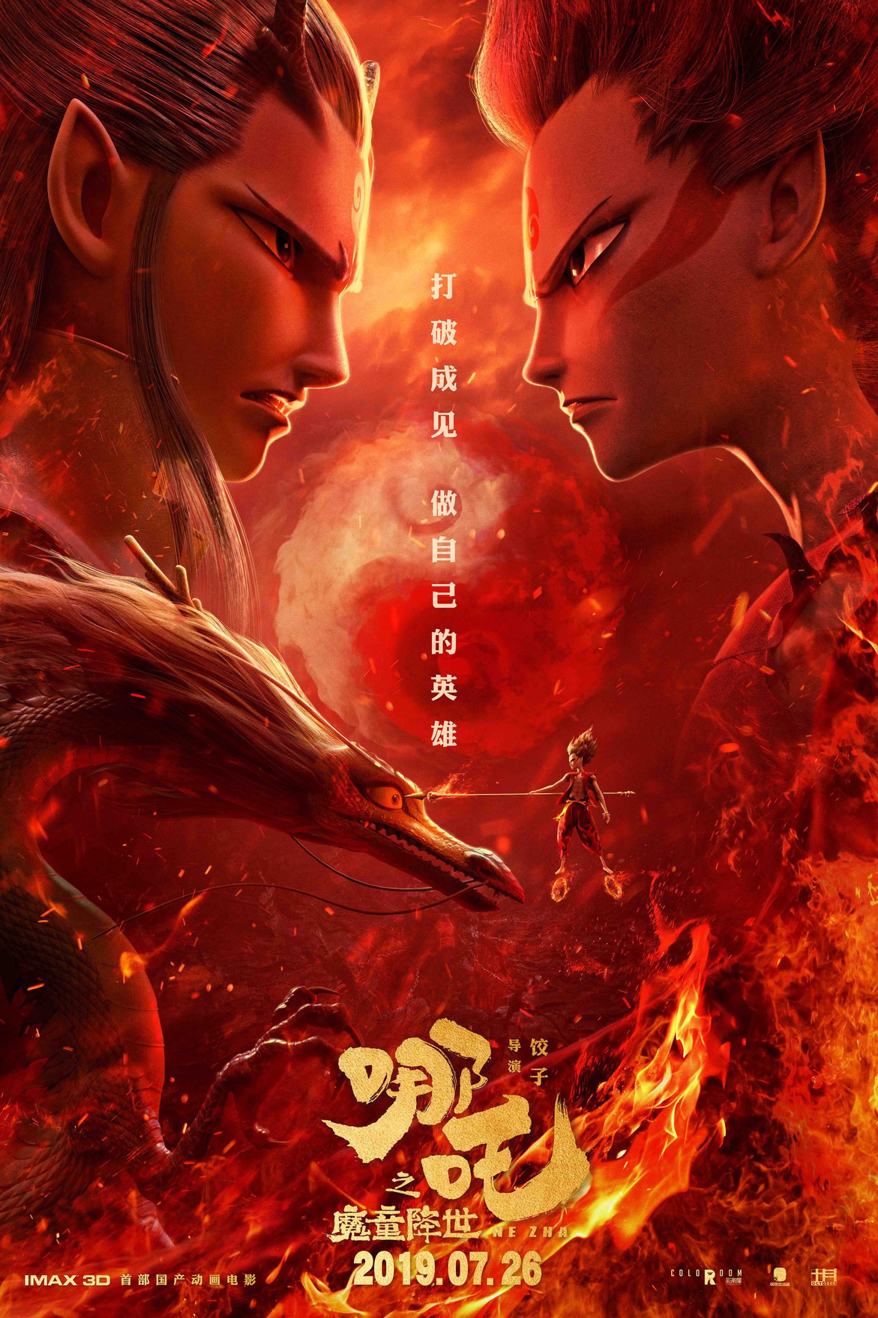 Ne Zha (2019) thumbnail