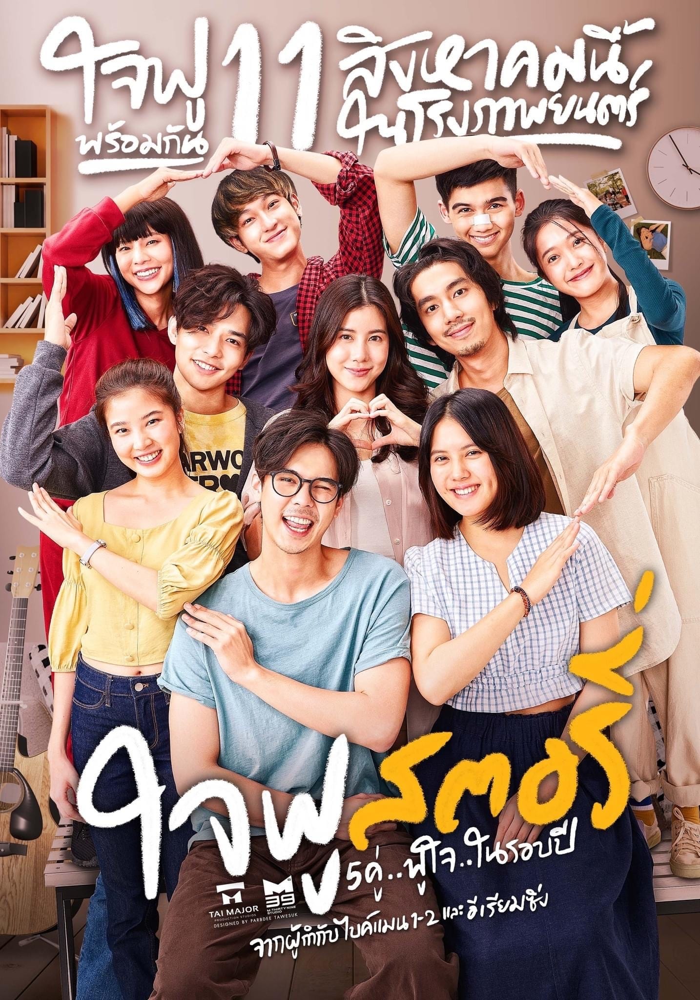 Happy Ending (2022) thumbnail